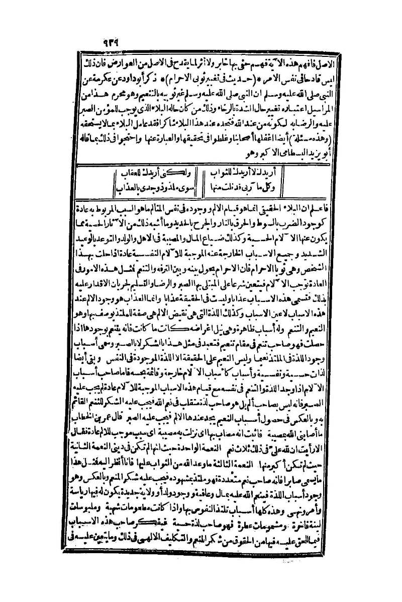 futmak.com - Page 939 - from part One of the second Boulaq edition